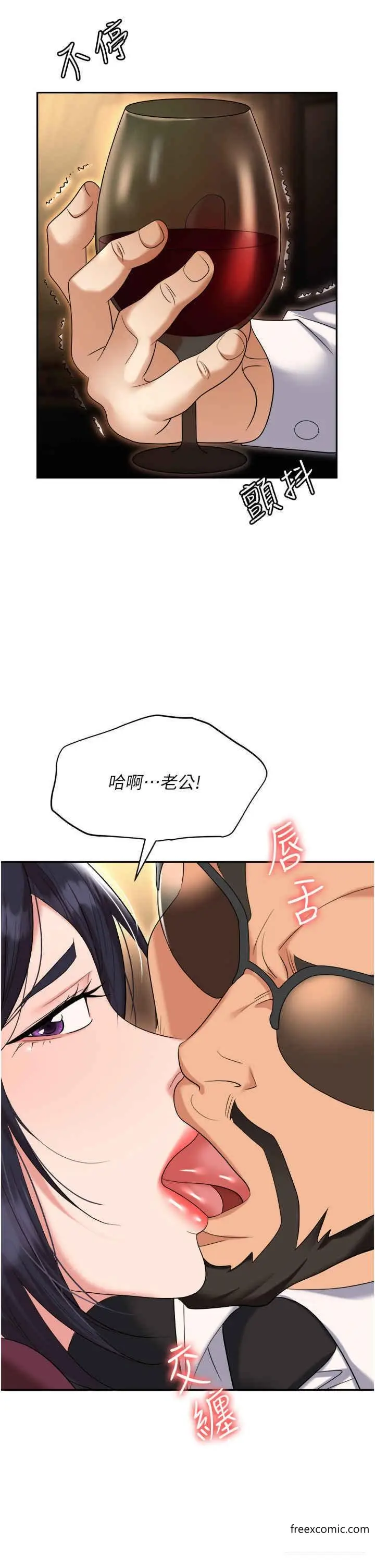 漫画《职场陷阱》第63话第17张图