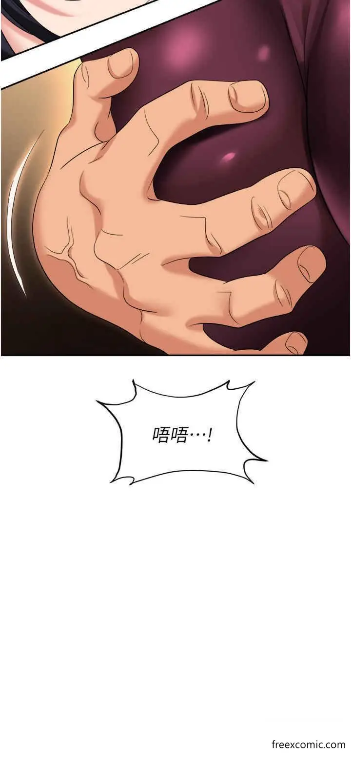 漫画《职场陷阱》第63话第19张图