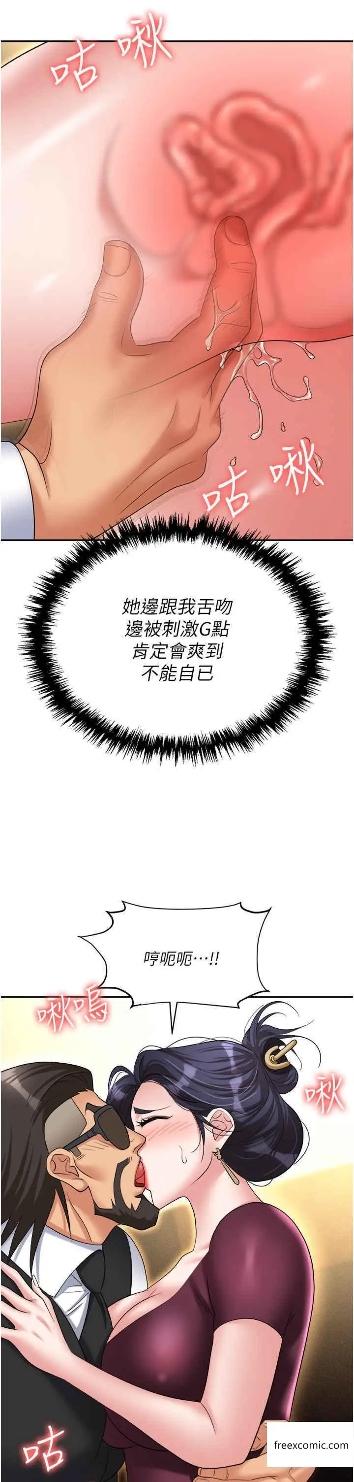 漫画《职场陷阱》第63话第23张图