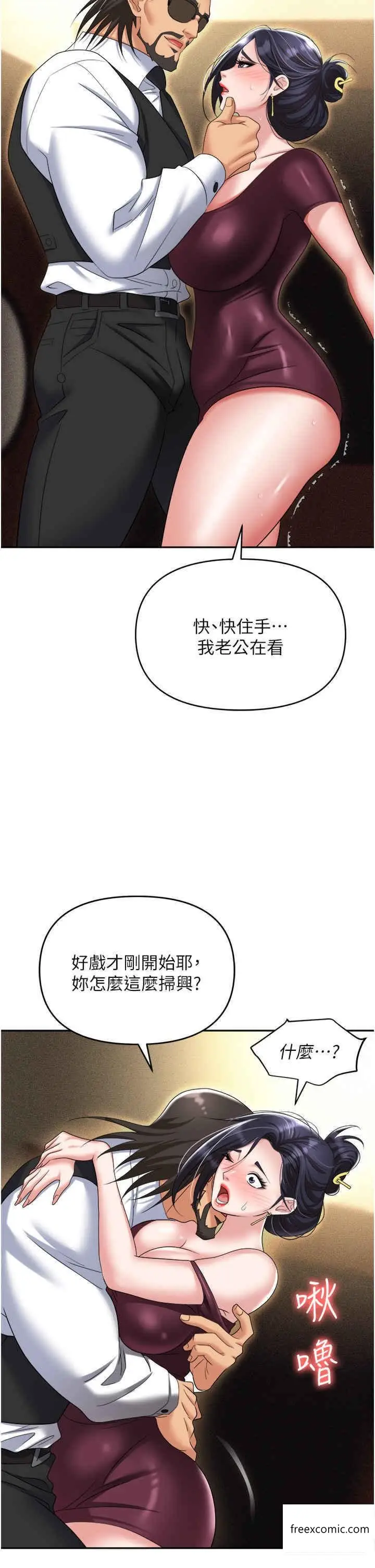 漫画《职场陷阱》第63话第27张图