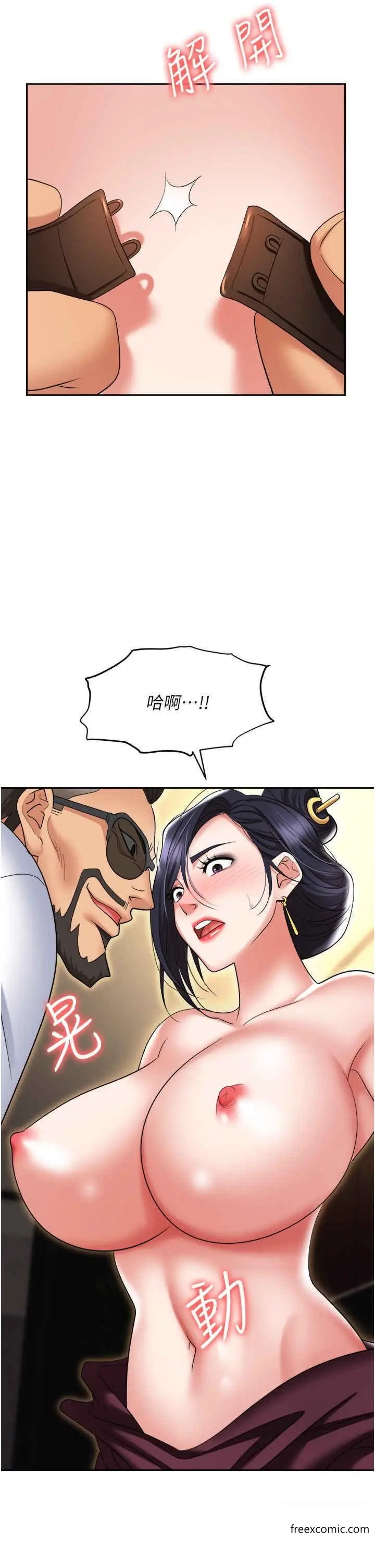 漫画《职场陷阱》第63话第29张图