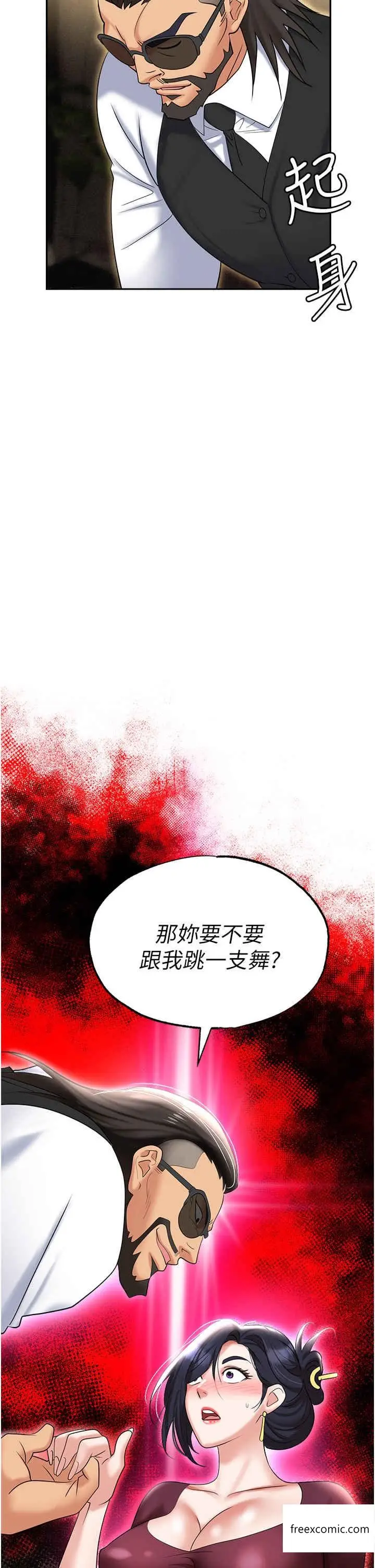 漫画《职场陷阱》第63话第3张图