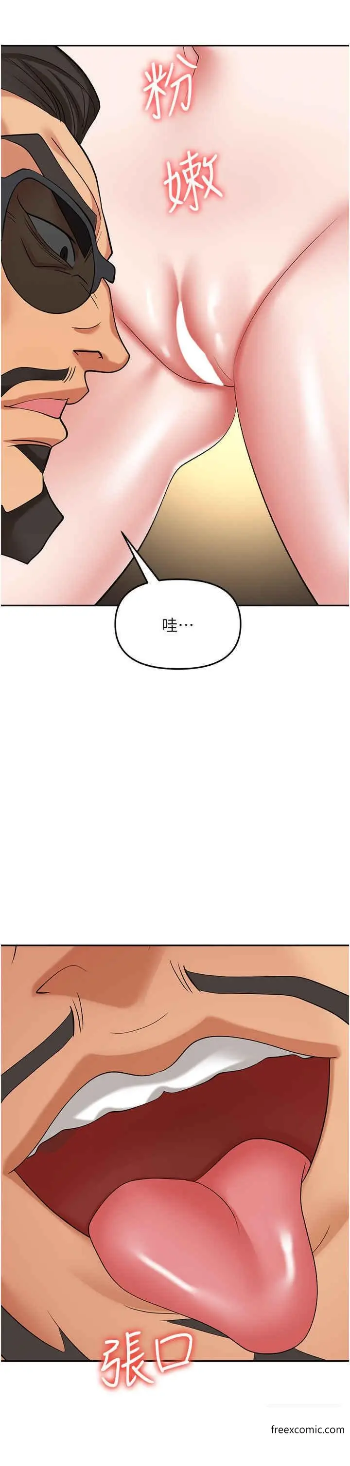 漫画《职场陷阱》第63话第35张图