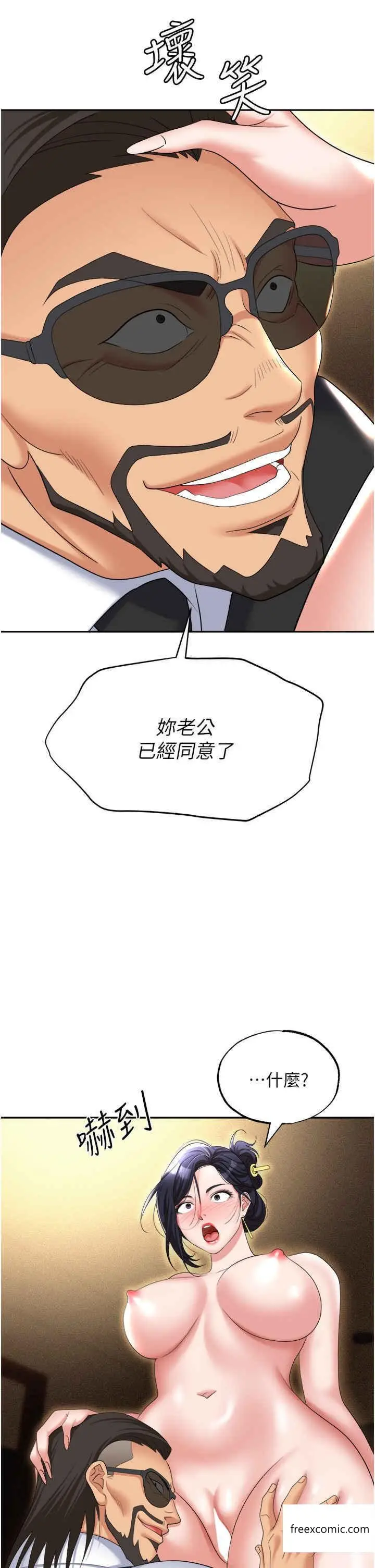 漫画《职场陷阱》第63话第38张图