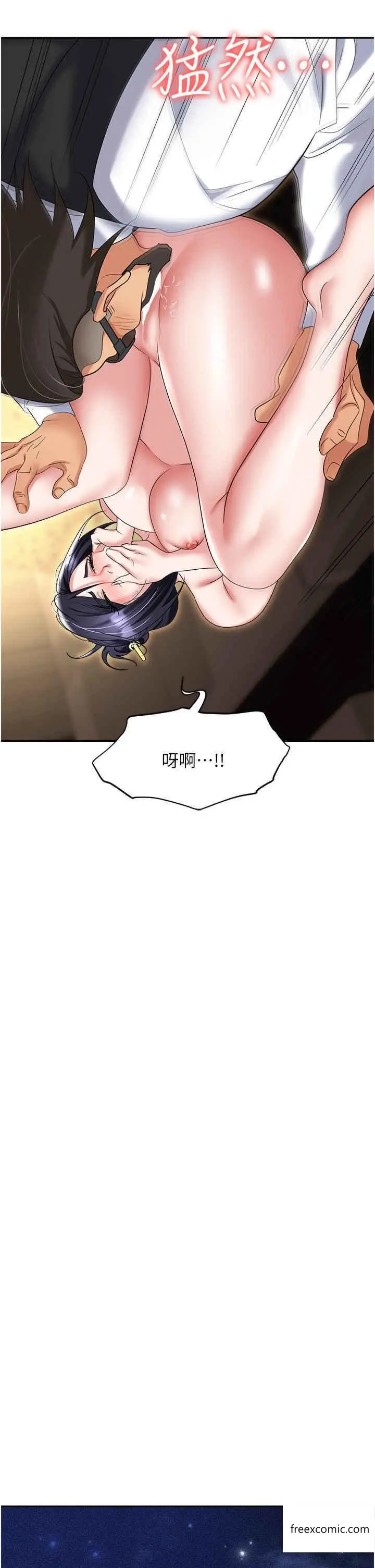 漫画《职场陷阱》第63话第41张图