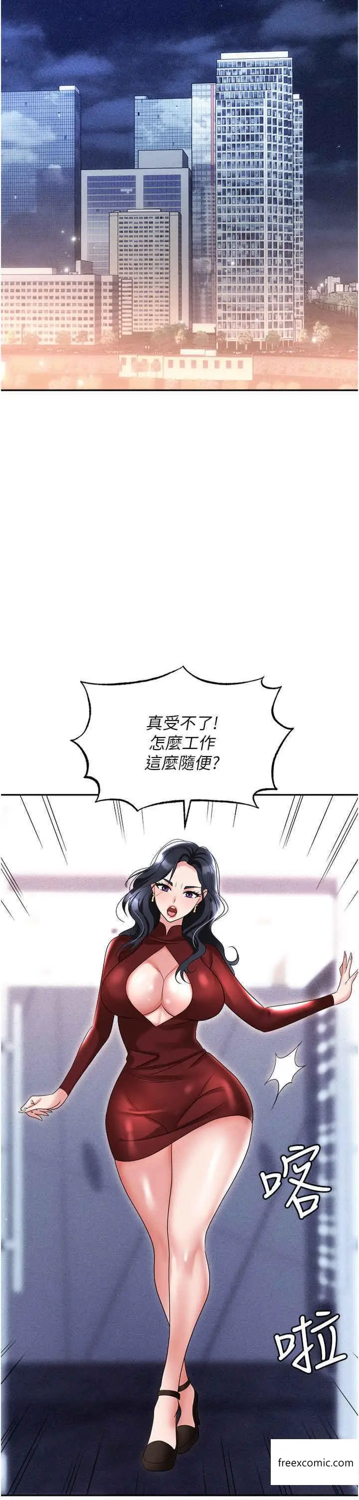漫画《职场陷阱》第63话第42张图