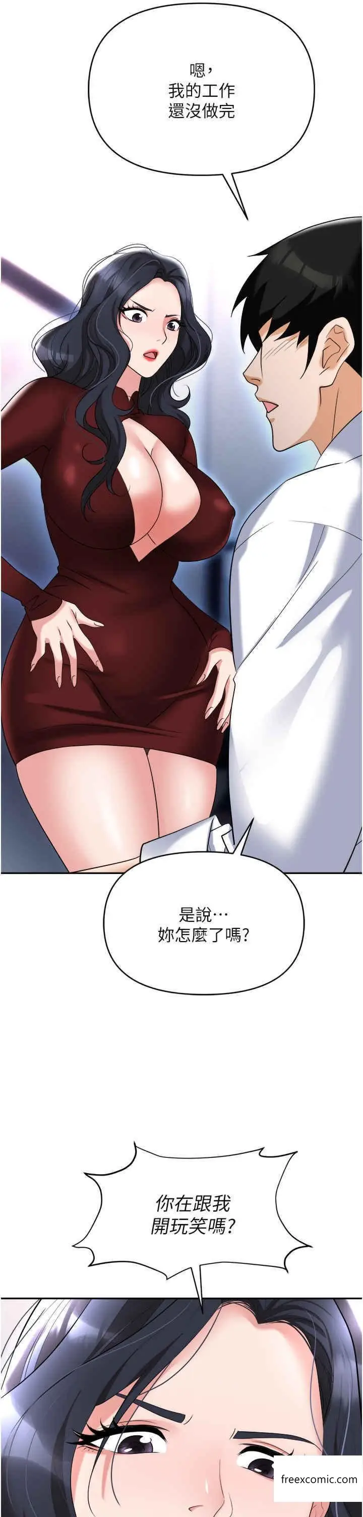 漫画《职场陷阱》第63话第44张图