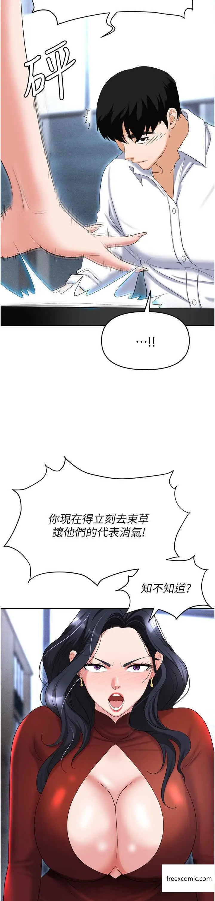 漫画《职场陷阱》第63话第49张图