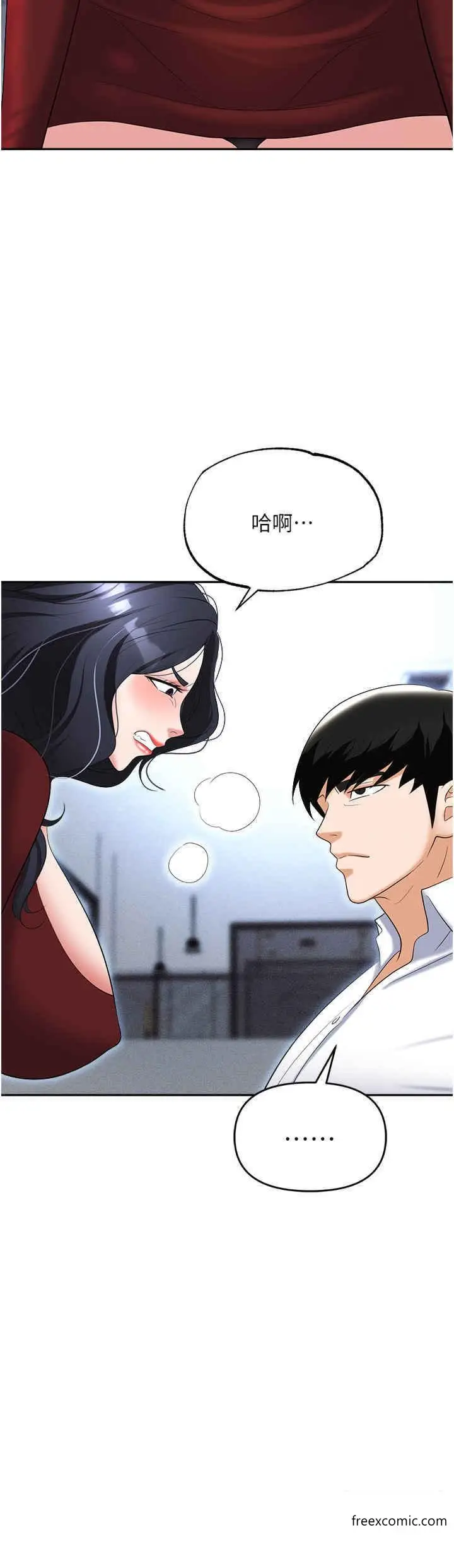 漫画《职场陷阱》第63话第50张图