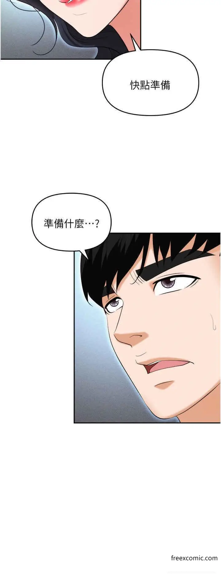 漫画《职场陷阱》第63话第53张图
