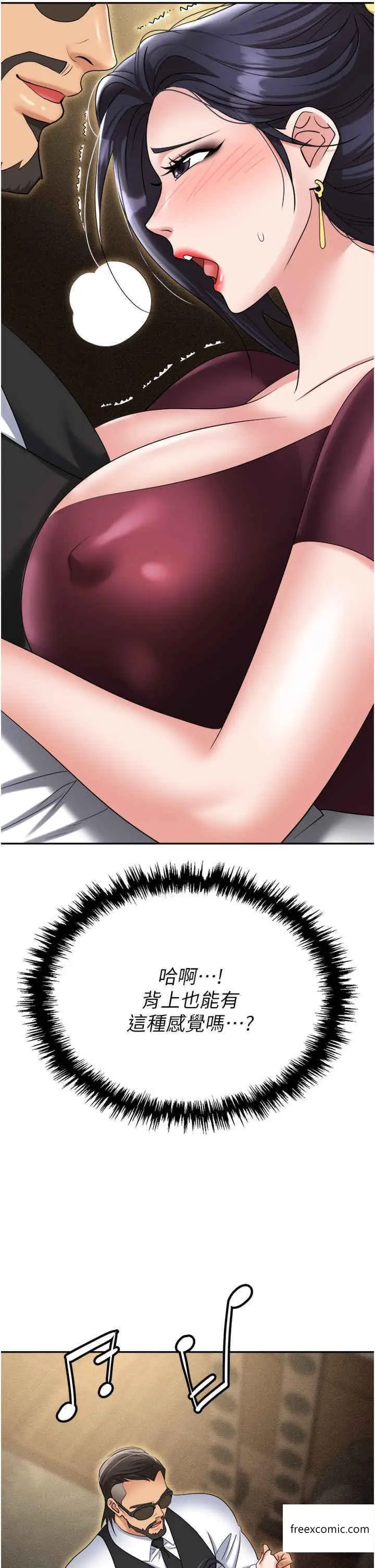 漫画《职场陷阱》第63话第8张图