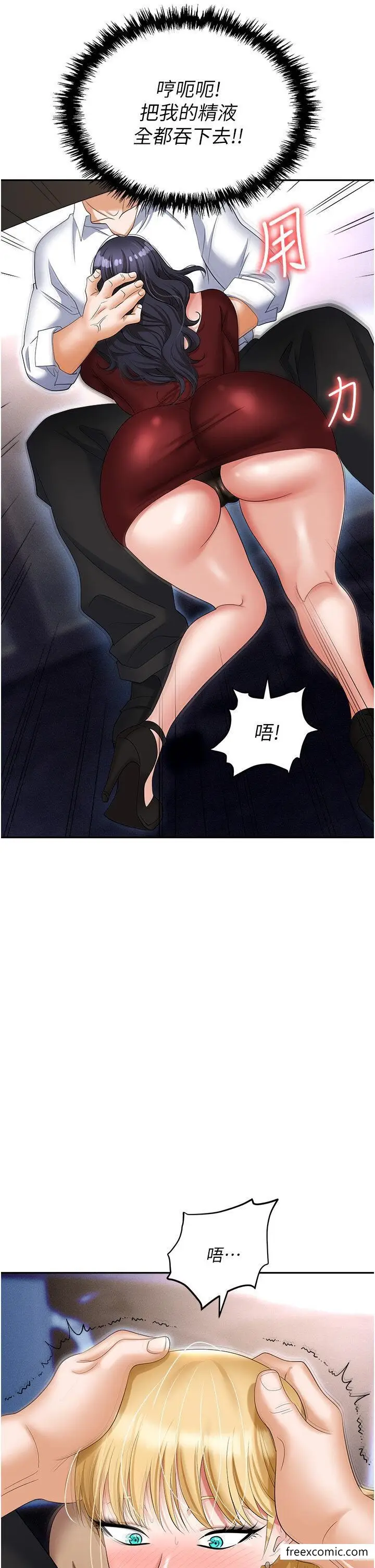 漫画《职场陷阱》第64话第12张图