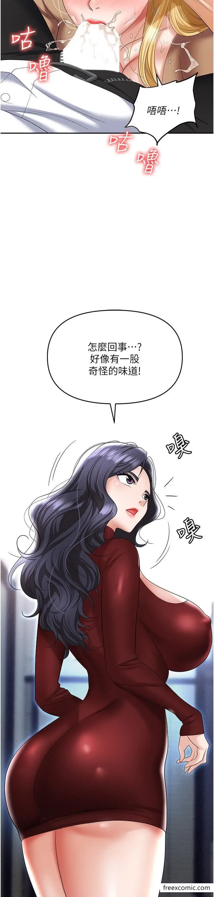 漫画《职场陷阱》第64话第13张图