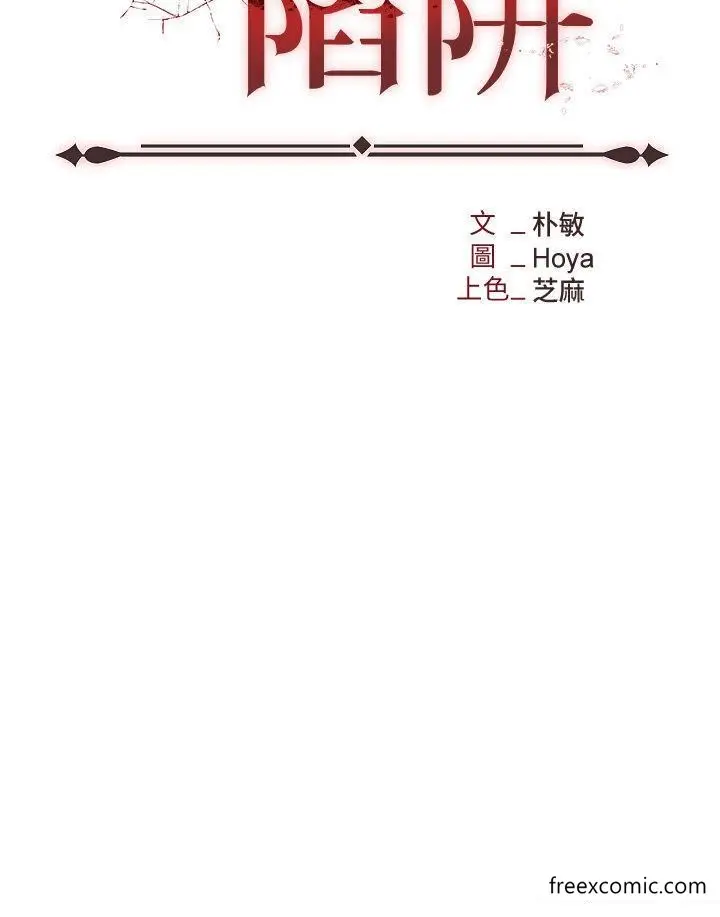 漫画《职场陷阱》第64话第15张图