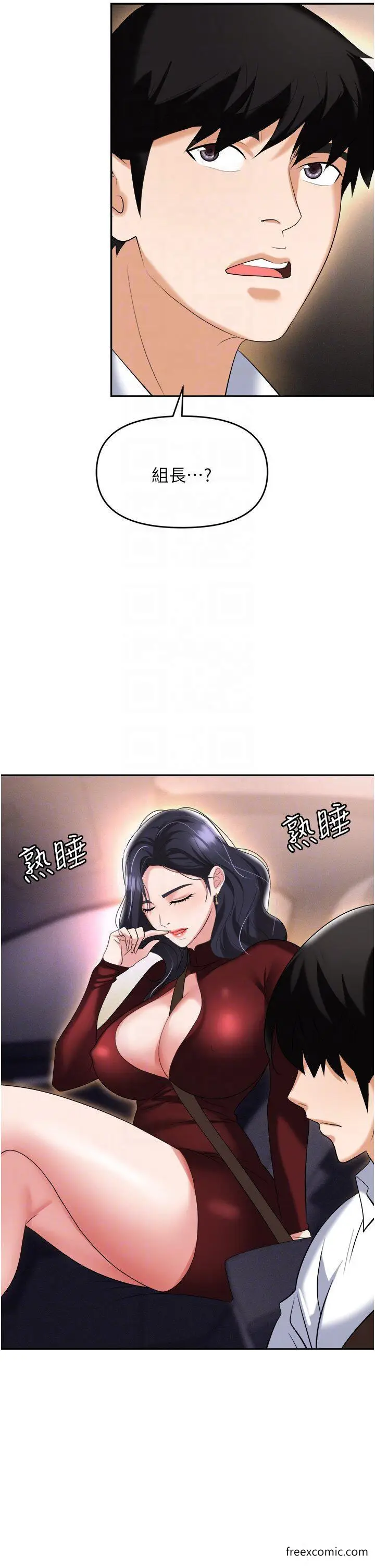 漫画《职场陷阱》第64话第22张图