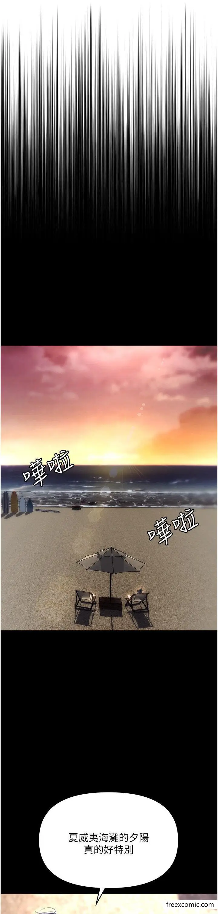 漫画《职场陷阱》第64话第31张图