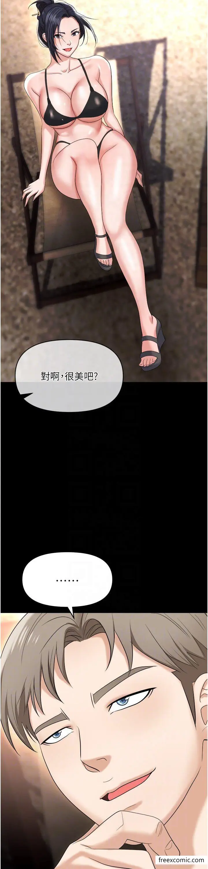 漫画《职场陷阱》第64话第32张图