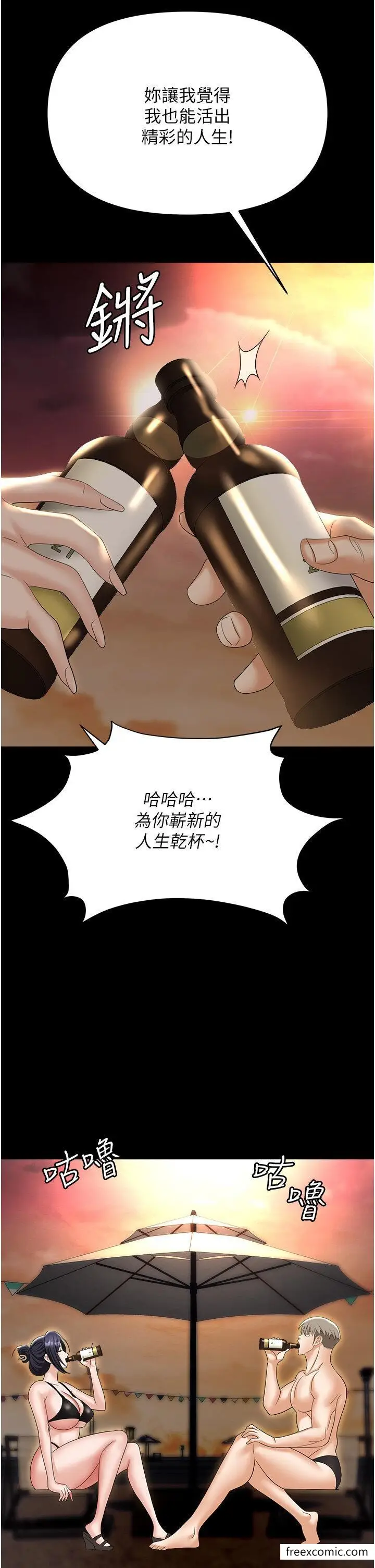漫画《职场陷阱》第64话第37张图