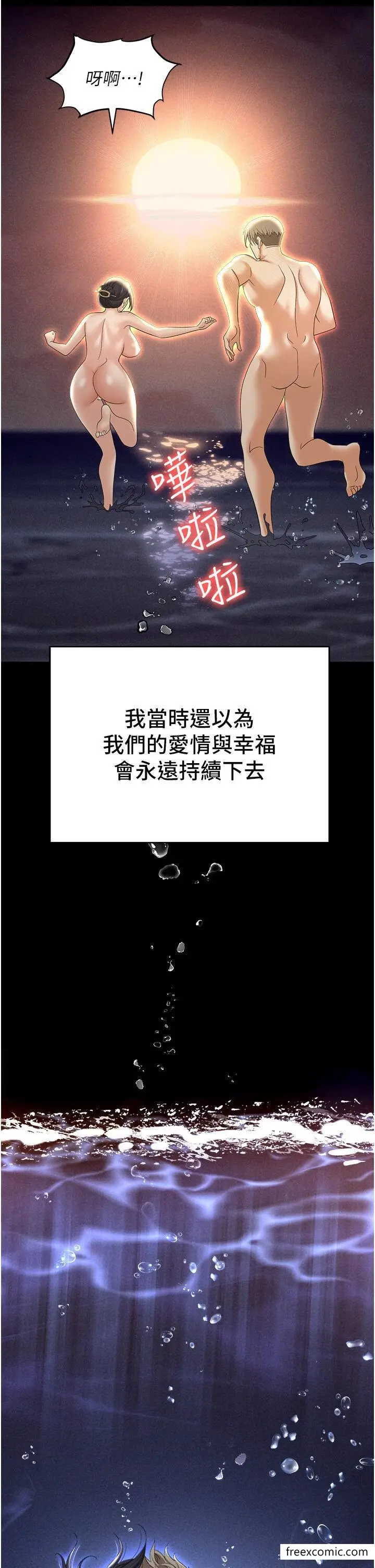 漫画《职场陷阱》第64话第40张图