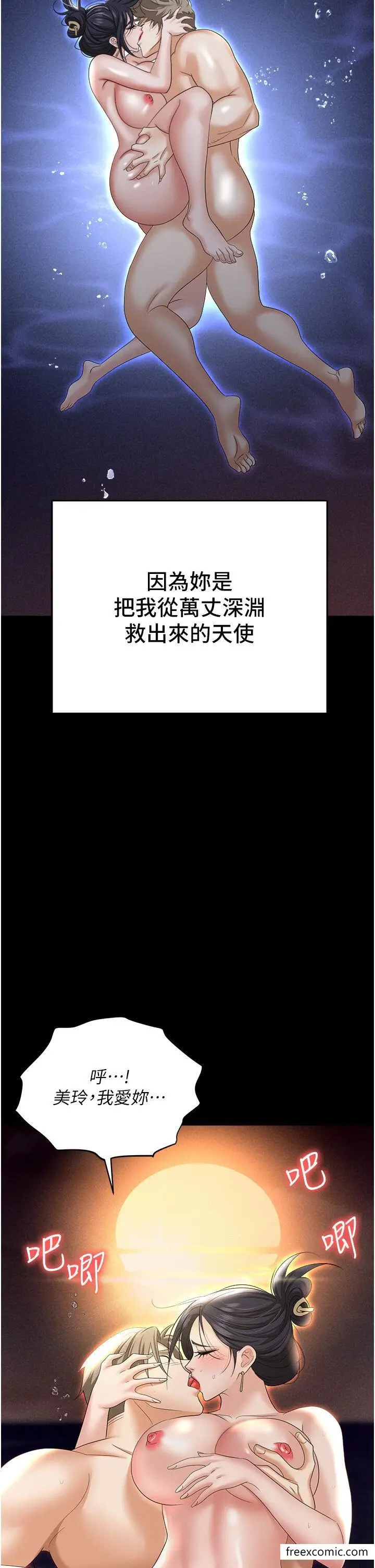漫画《职场陷阱》第64话第41张图