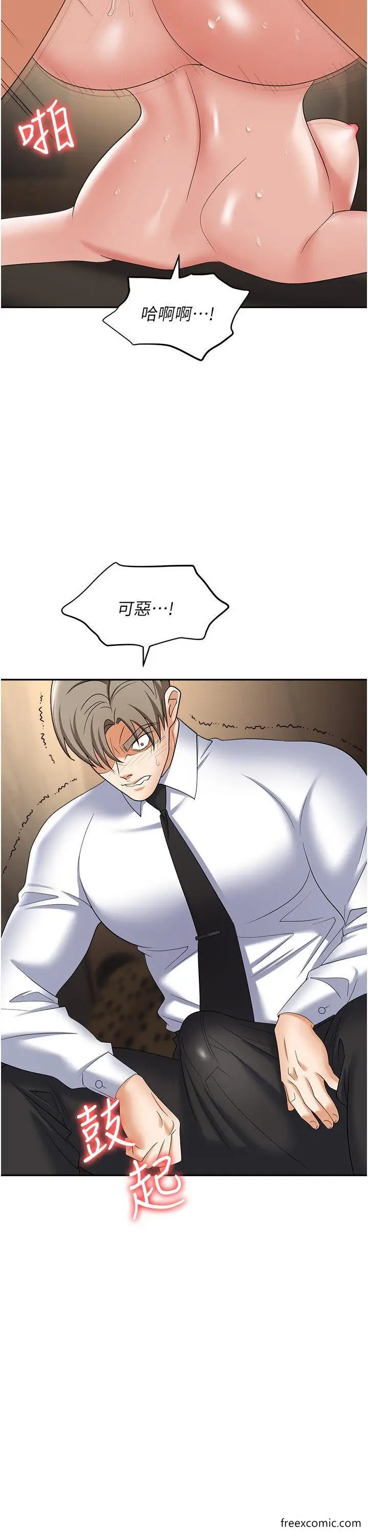 漫画《职场陷阱》第64话第48张图
