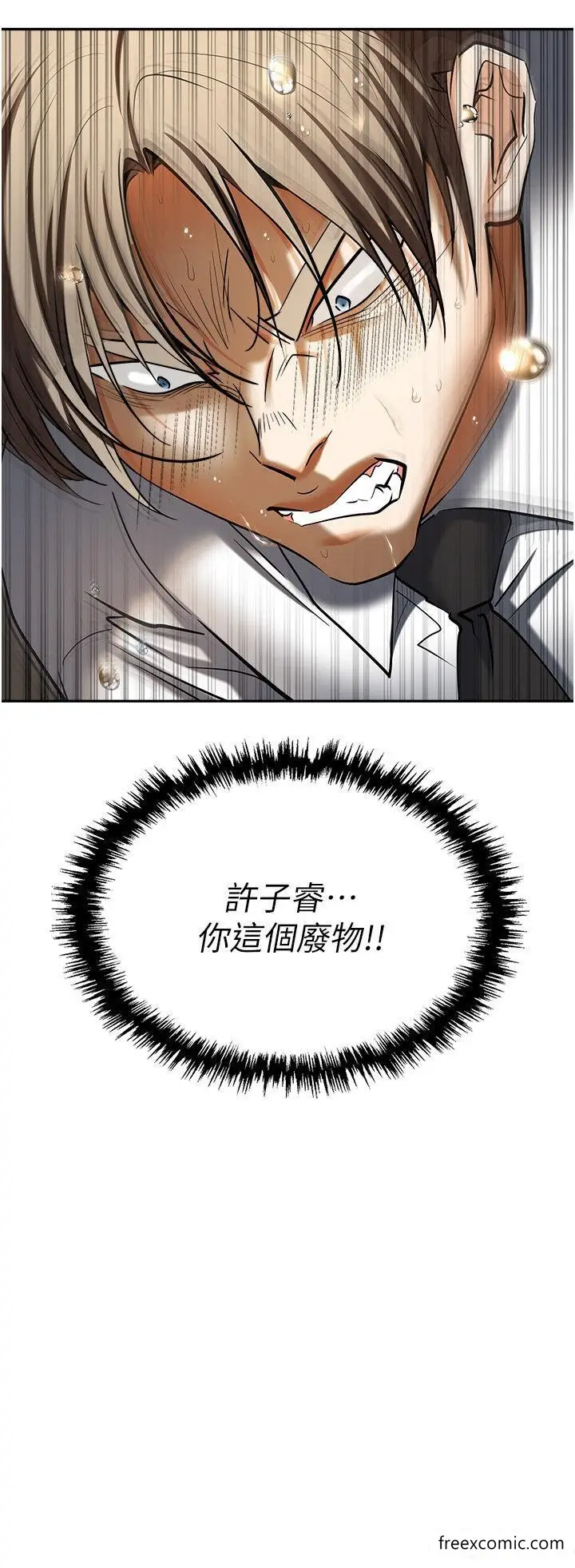 漫画《职场陷阱》第64话第49张图