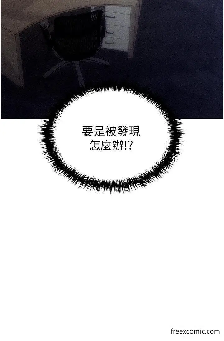 漫画《职场陷阱》第64话第5张图