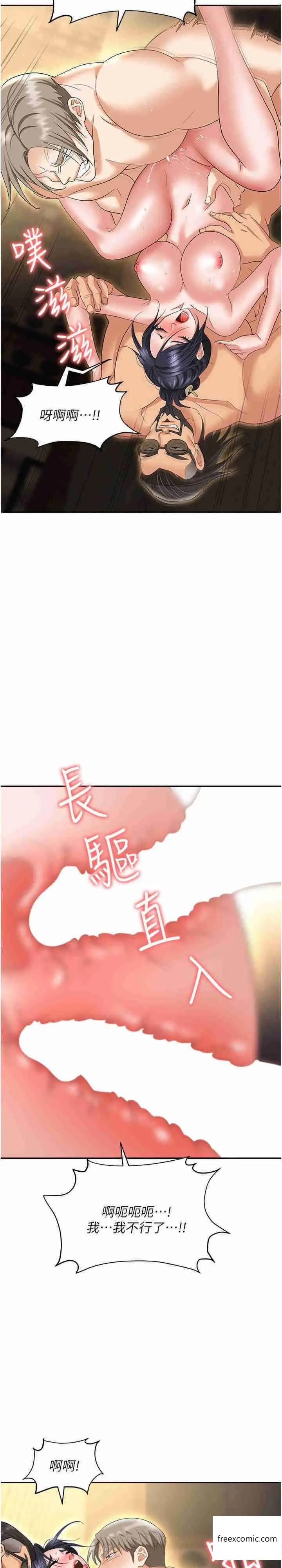 漫画《职场陷阱》第65话第11张图