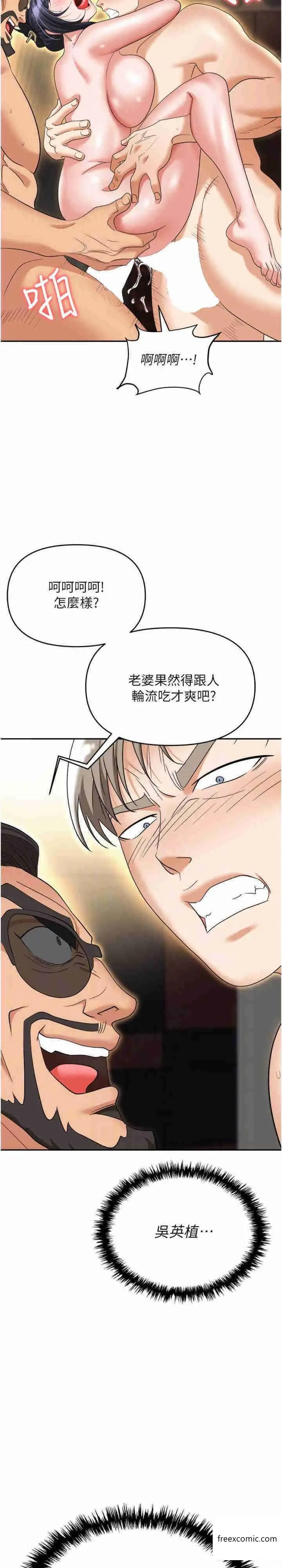 漫画《职场陷阱》第65话第12张图