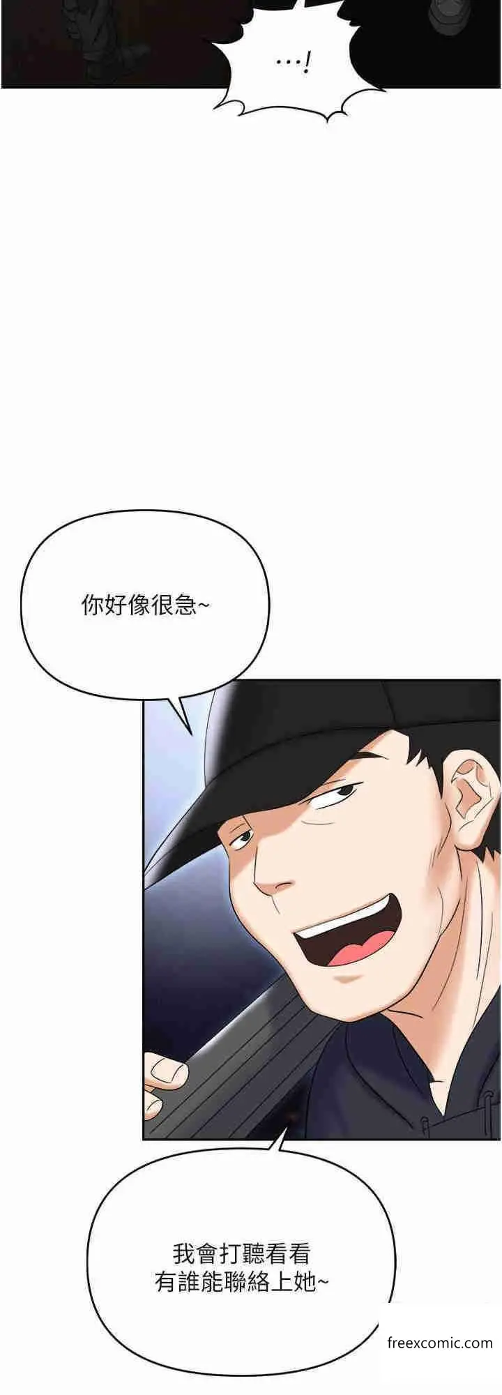 漫画《职场陷阱》第65话第24张图