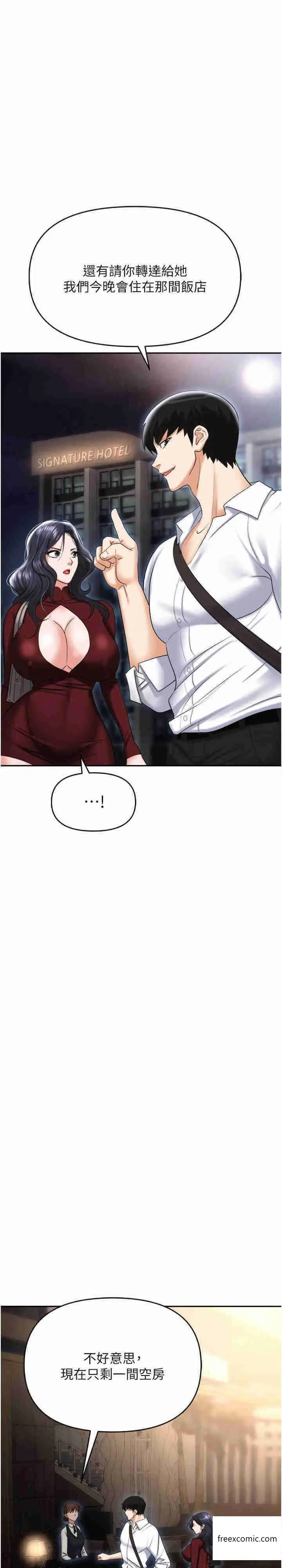 漫画《职场陷阱》第65话第25张图