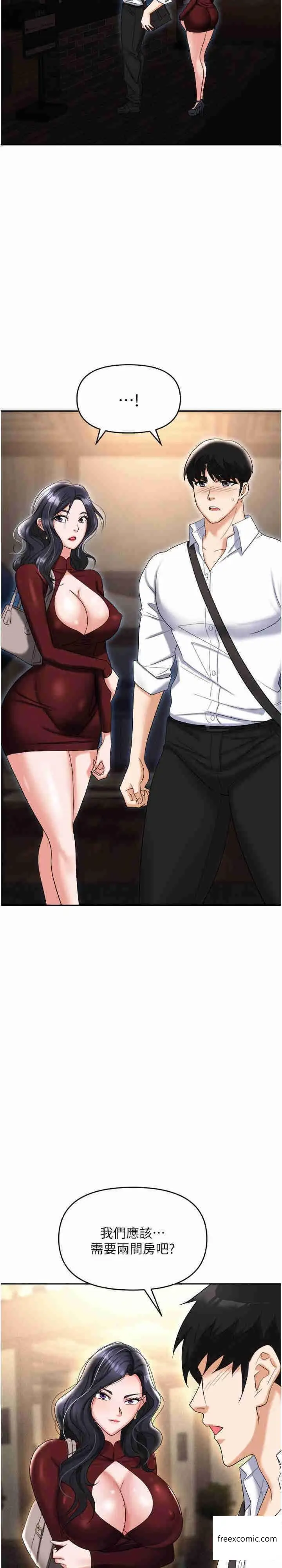 漫画《职场陷阱》第65话第26张图