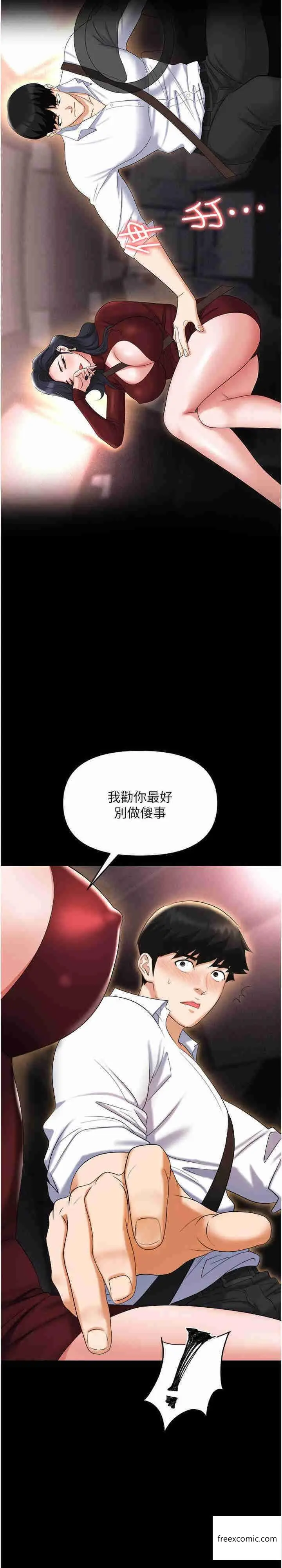 漫画《职场陷阱》第65话第28张图