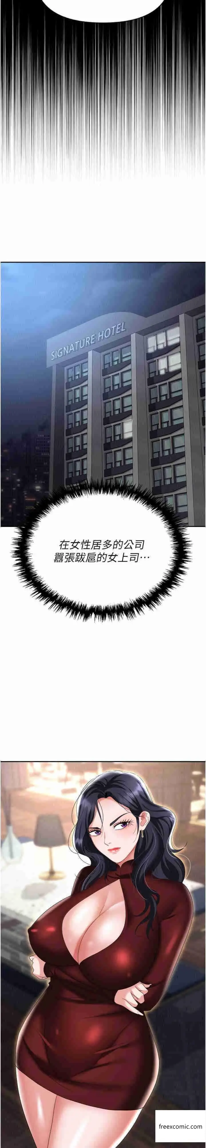 漫画《职场陷阱》第65话第30张图