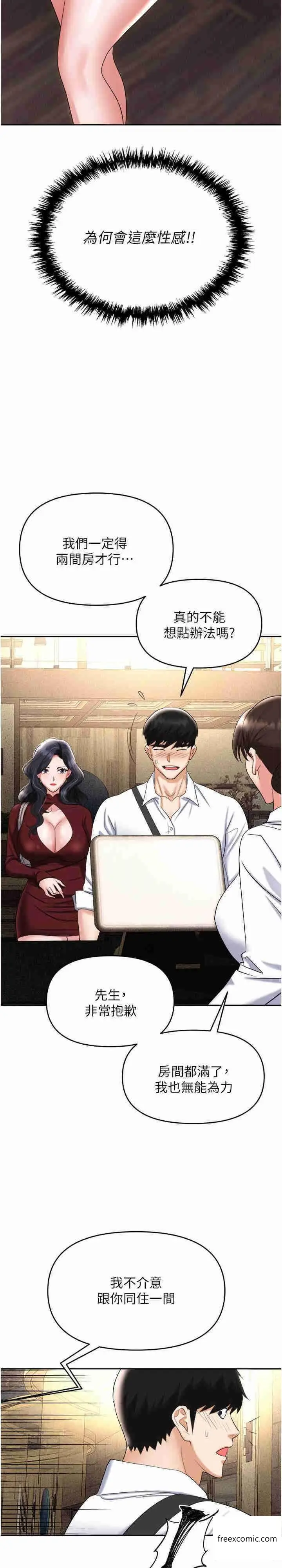 漫画《职场陷阱》第65话第31张图
