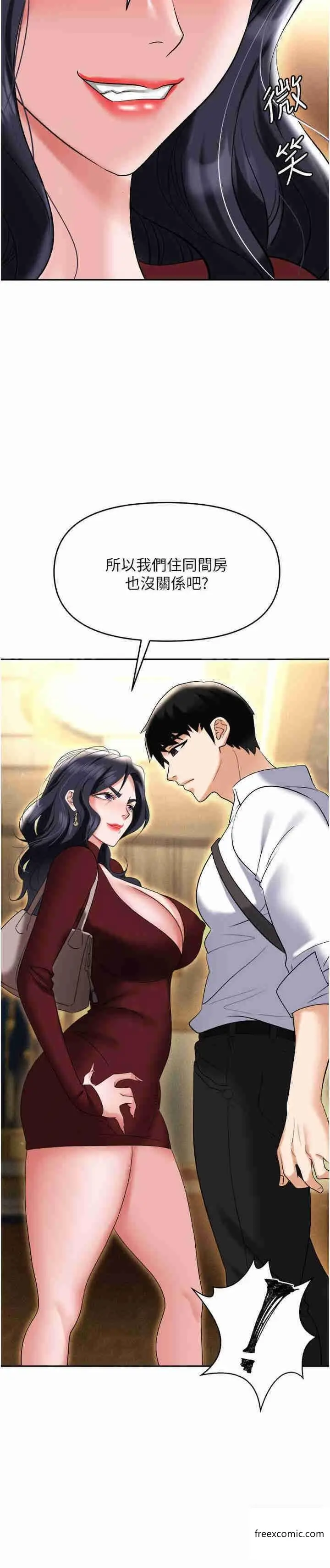 漫画《职场陷阱》第65话第34张图