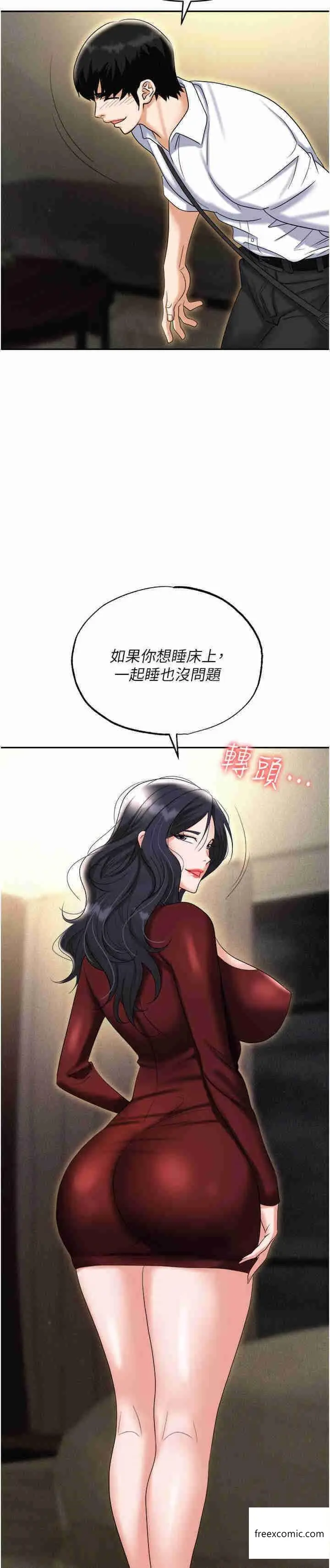 漫画《职场陷阱》第65话第37张图