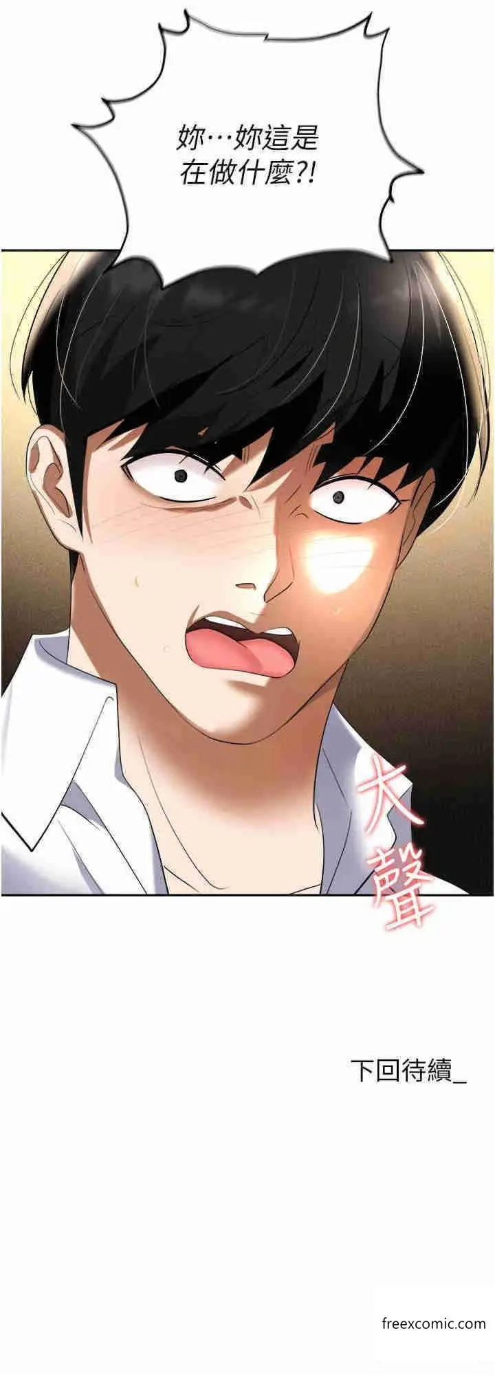 漫画《职场陷阱》第65话第42张图