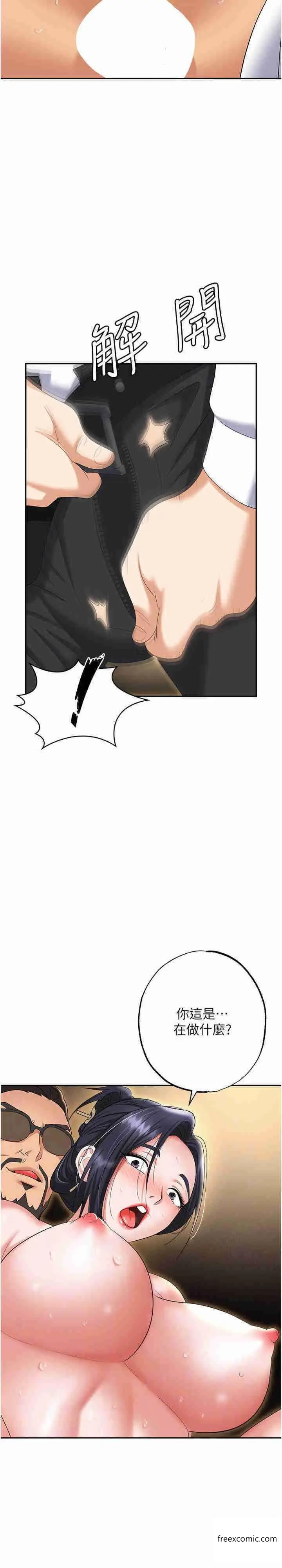漫画《职场陷阱》第65话第9张图