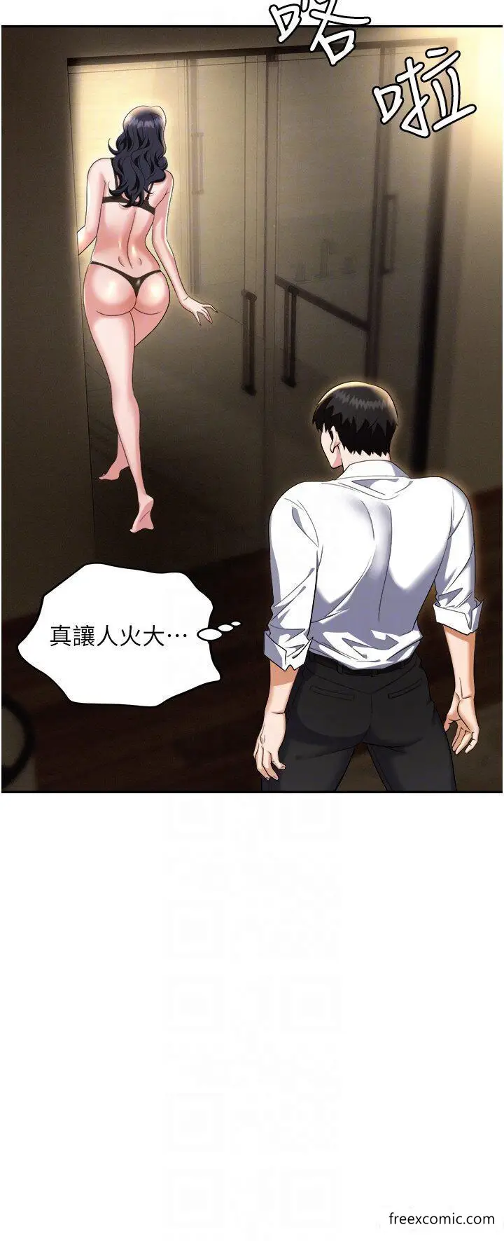 漫画《职场陷阱》第66话第10张图