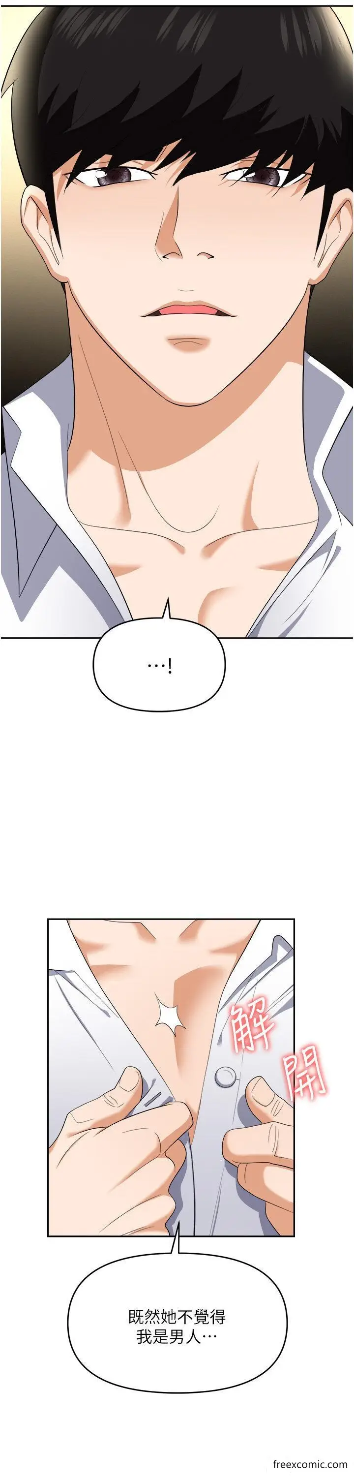 漫画《职场陷阱》第66话第11张图