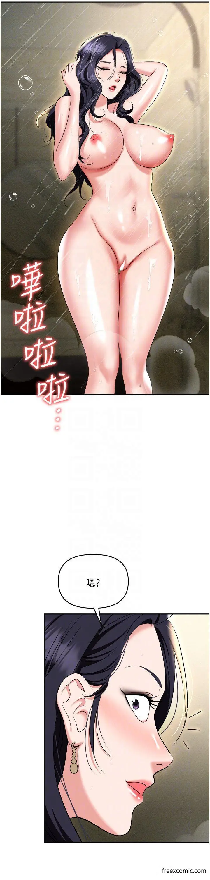 漫画《职场陷阱》第66话第14张图