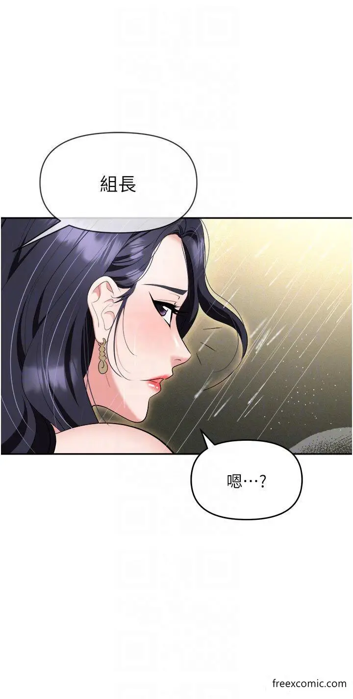 漫画《职场陷阱》第66话第22张图