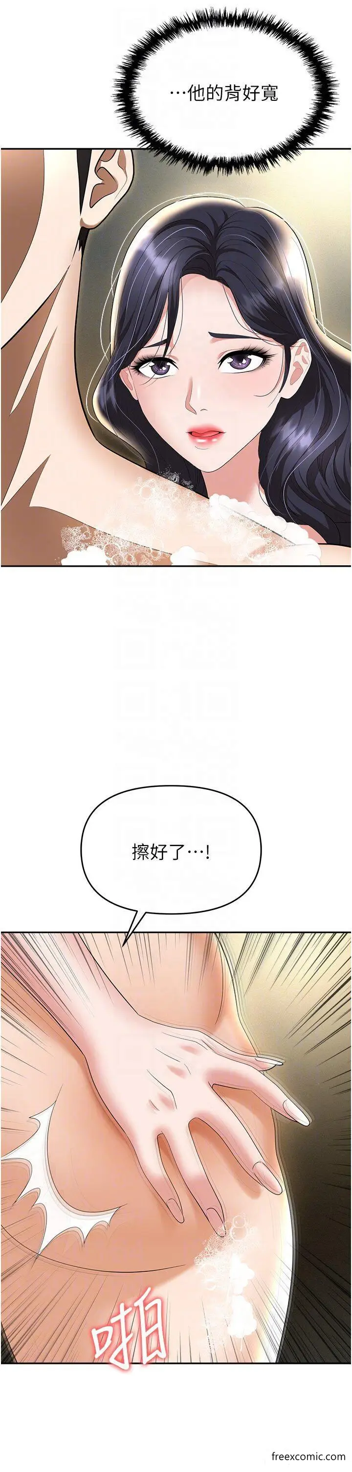 漫画《职场陷阱》第66话第26张图