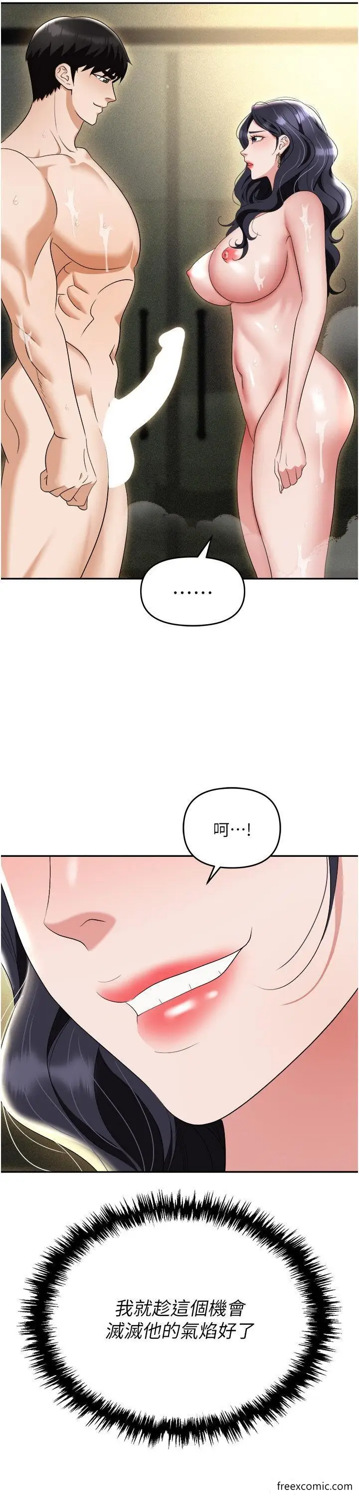 漫画《职场陷阱》第66话第29张图