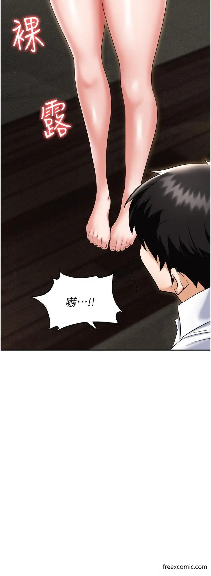 漫画《职场陷阱》第66话第3张图