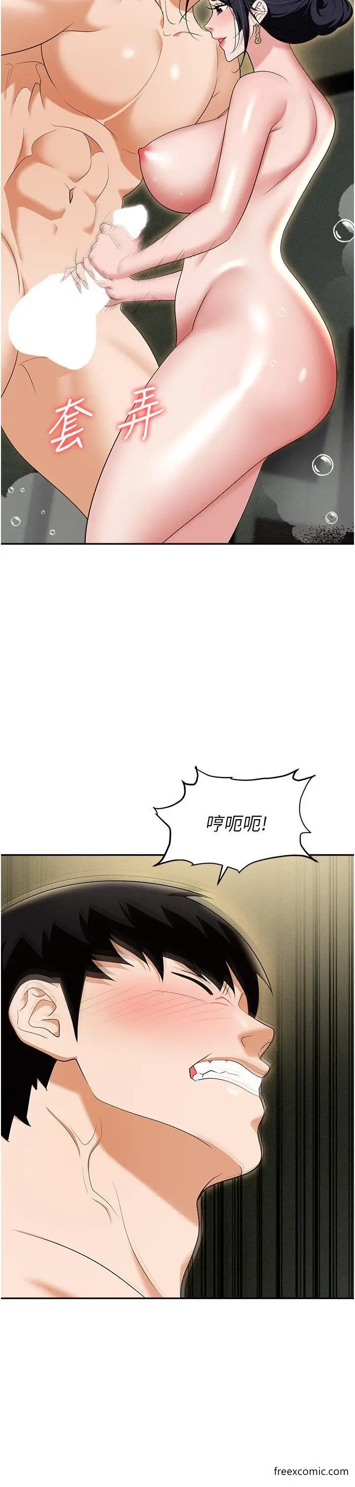 漫画《职场陷阱》第66话第36张图