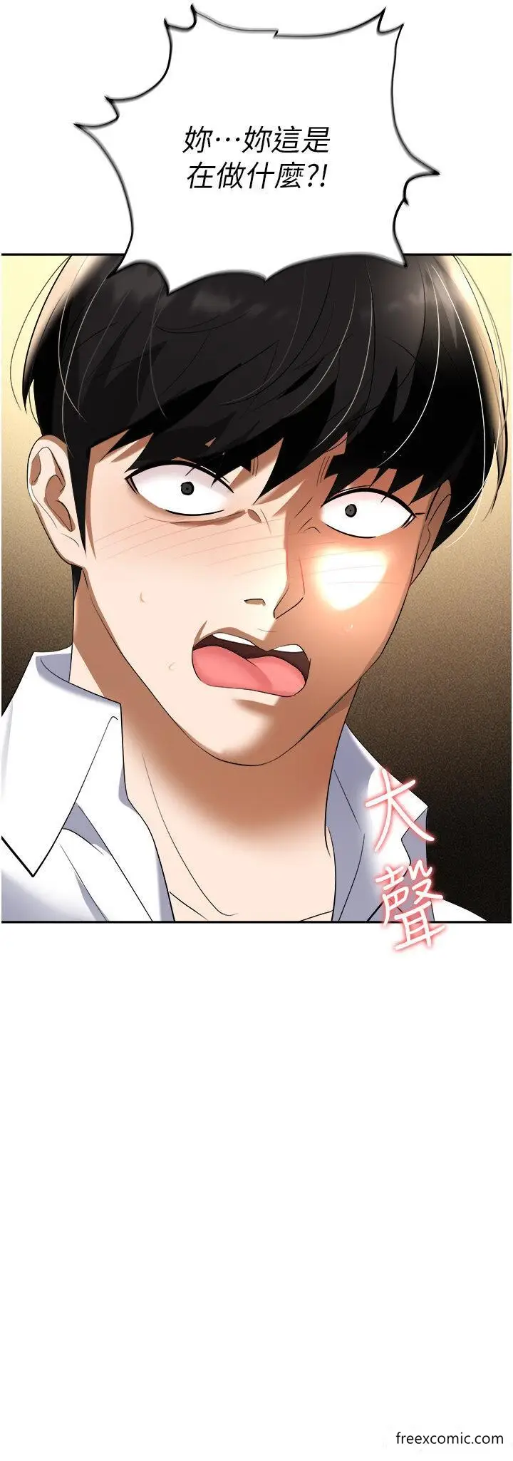 漫画《职场陷阱》第66话第4张图