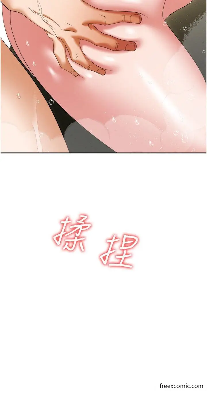 漫画《职场陷阱》第66话第53张图