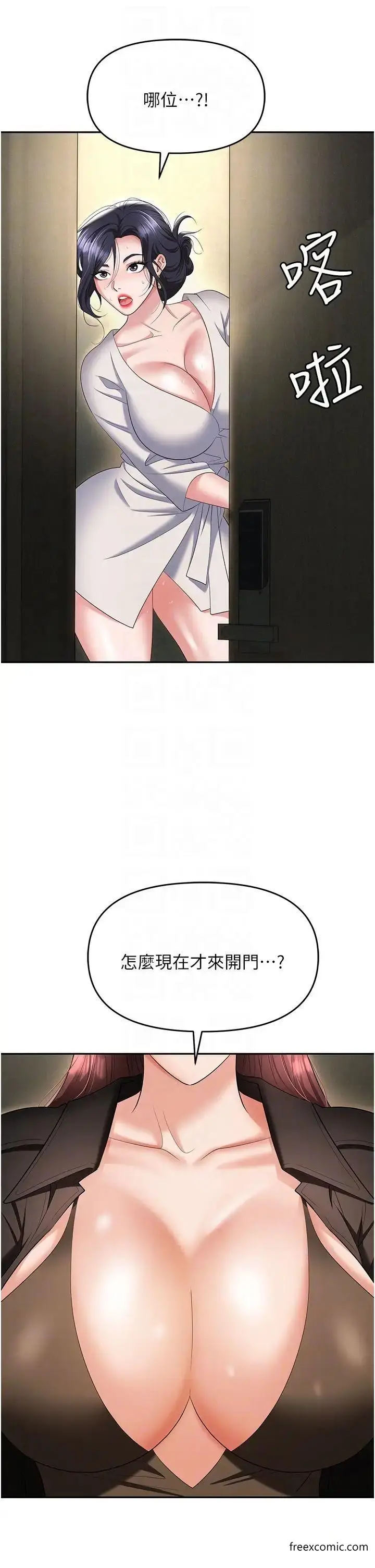 漫画《职场陷阱》第67话第10张图